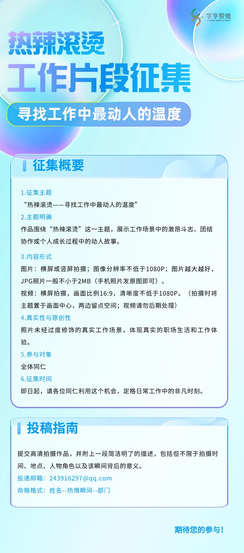 企業(yè)行政會議通知商務(wù)感長圖海報(bào)(2) (1).jpg